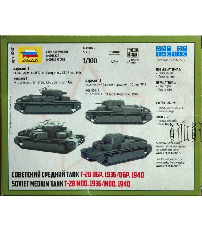 #4511 zvezda-6247-soviet-tank-t-28-mod--1936-1-72